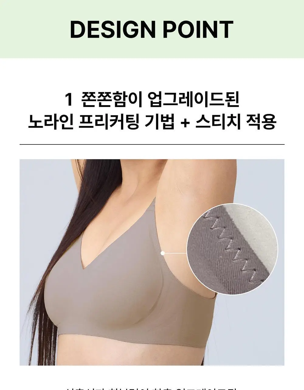 [컴포트랩] 디테일 일반 브라렛 5colors / 4Size 상세페이지 20